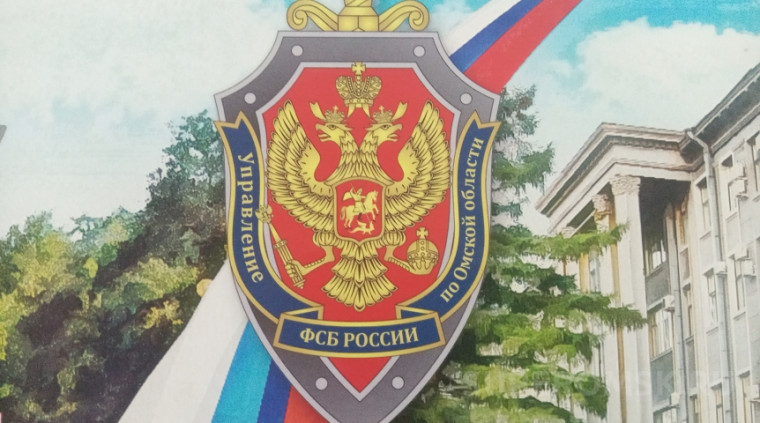 Управлением ФСБ России по Омской области осуществляется набор выпускников старших классов в образовательные организации ФСБ России.